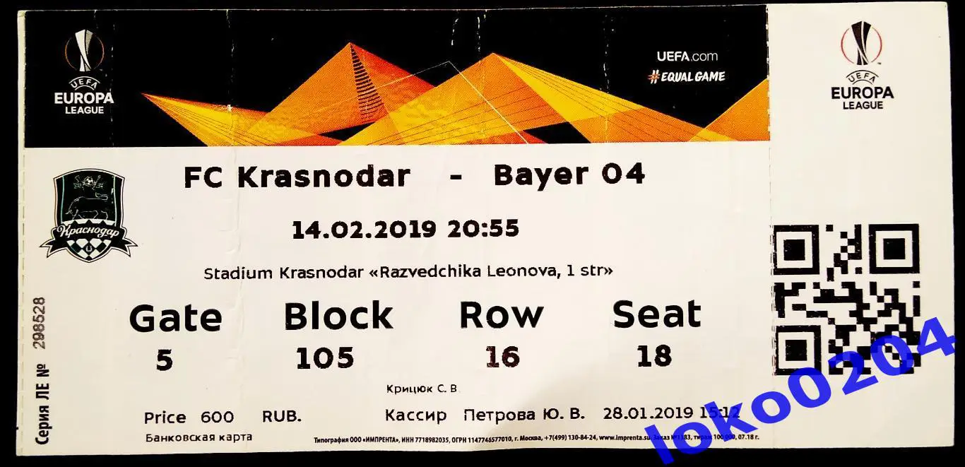КРАСНОДАР - БАЙЕР 04, 2019.