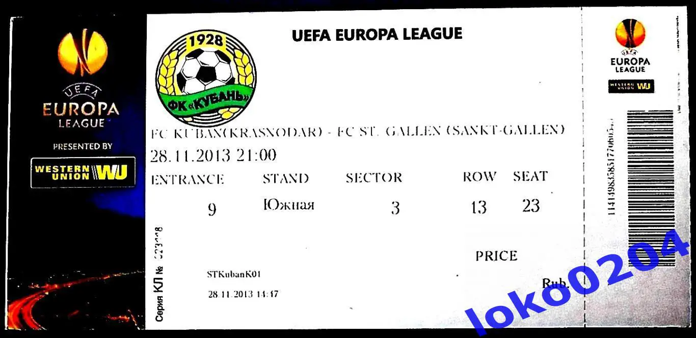 КУБАНЬ - САНКТ ГАЛЛЕН, 2013.