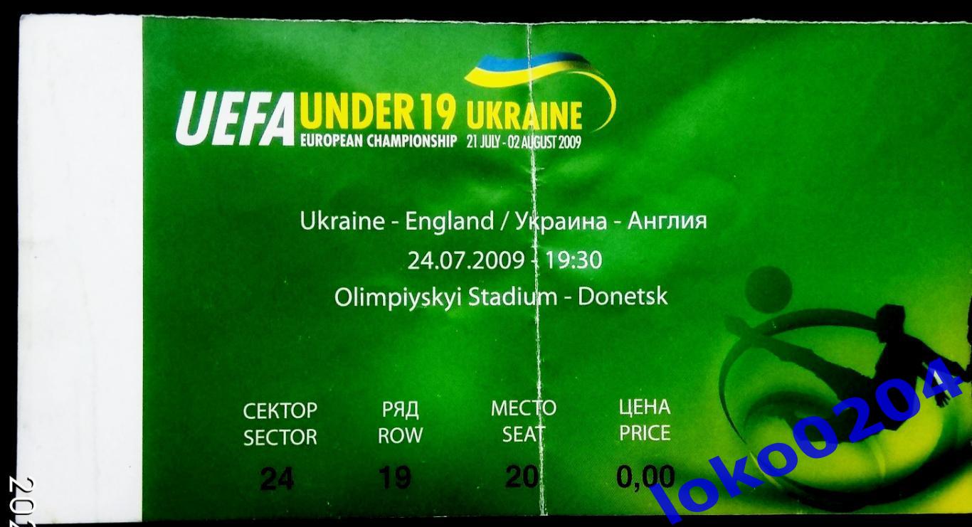 Билет Украина - Англия 2009.Чемпионат Европы U-19 2009, Украина 21.07-02.08.