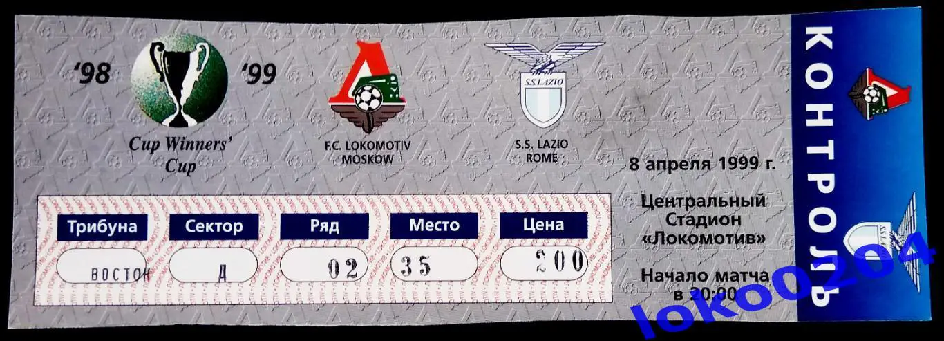 ЛОКОМОТИВ Москва - ЛАЦИО 1999 (2).