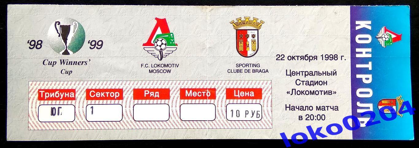 ЛОКОМОТИВ Москва - БРАГА 1998 (2).