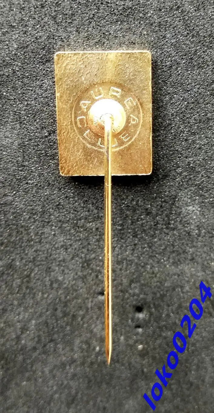 ЮГОСЛАВИЯ. Федерация Баскетбола. (знак старый). 1