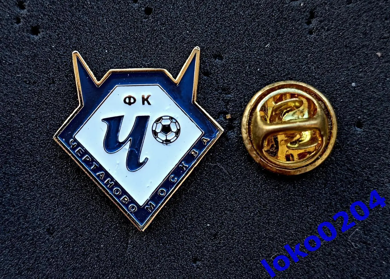 Футбол. Футбольный клуб. Знак. ФК ЧЕРТАНОВО Москва - РОССИЯ.