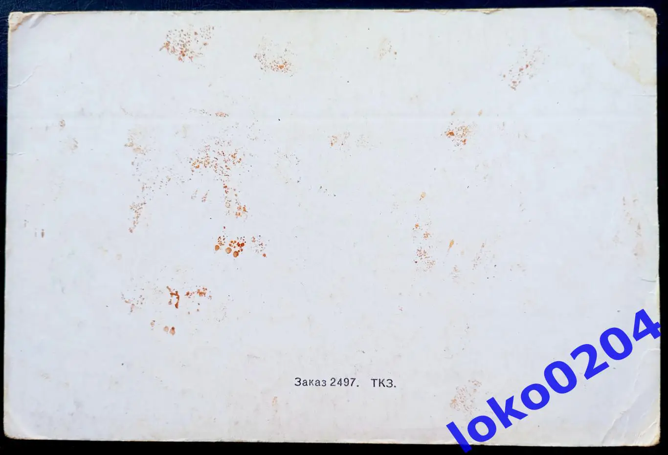 ФК СПАРТАК Москва - Чемпион СССР 1987 г.. 165х110 мм. 1