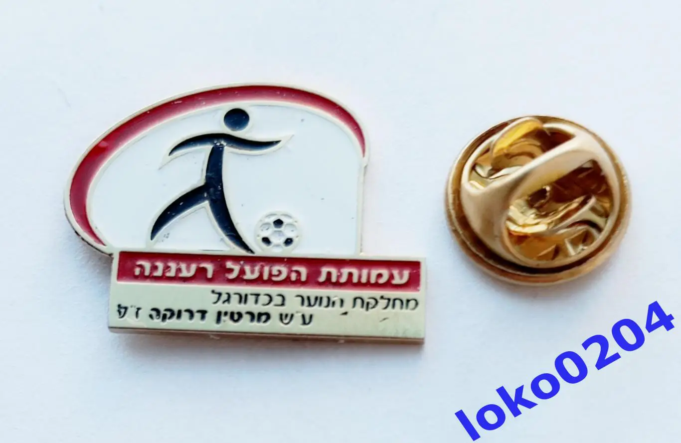 ФК Хапоэль, Раанана - Raanana Hapoel, ИЗРАИЛЬ.