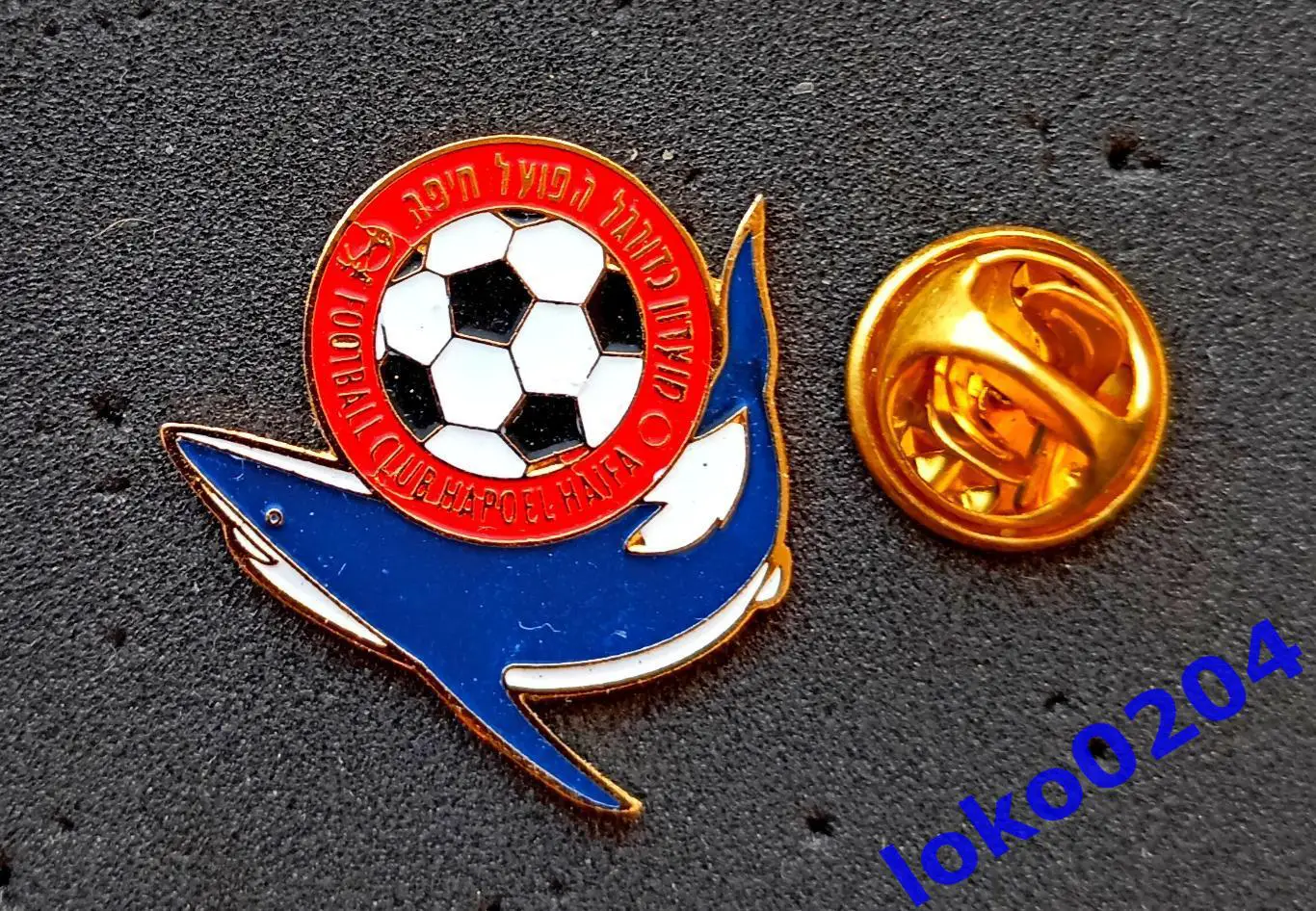 ФК Хапоэль, Хайфа - FC Hapoel Haifa, ИЗРАИЛЬ.