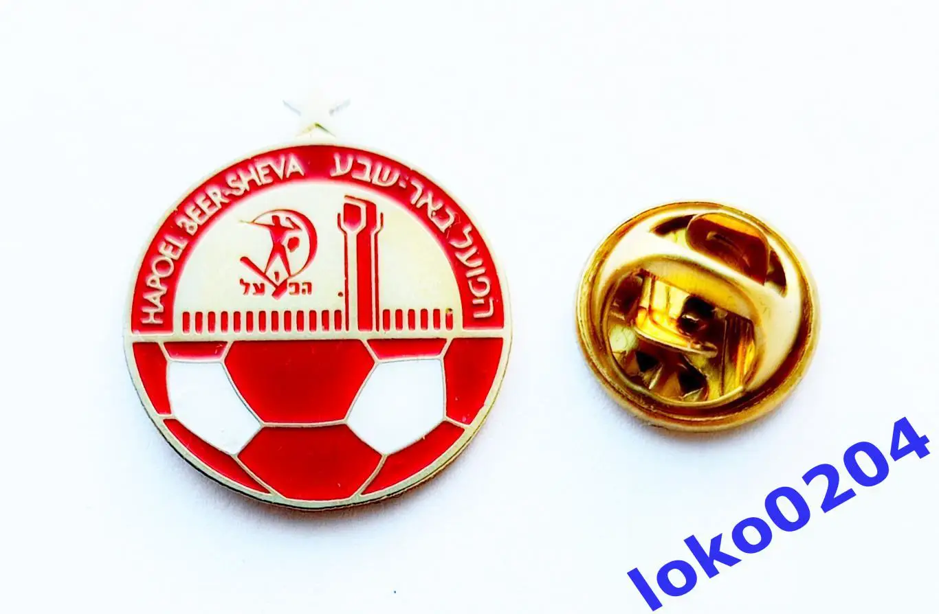 Хапоэль, Беер-Шева - Hapoel Beer-Sheva, ИЗРАИЛЬ.