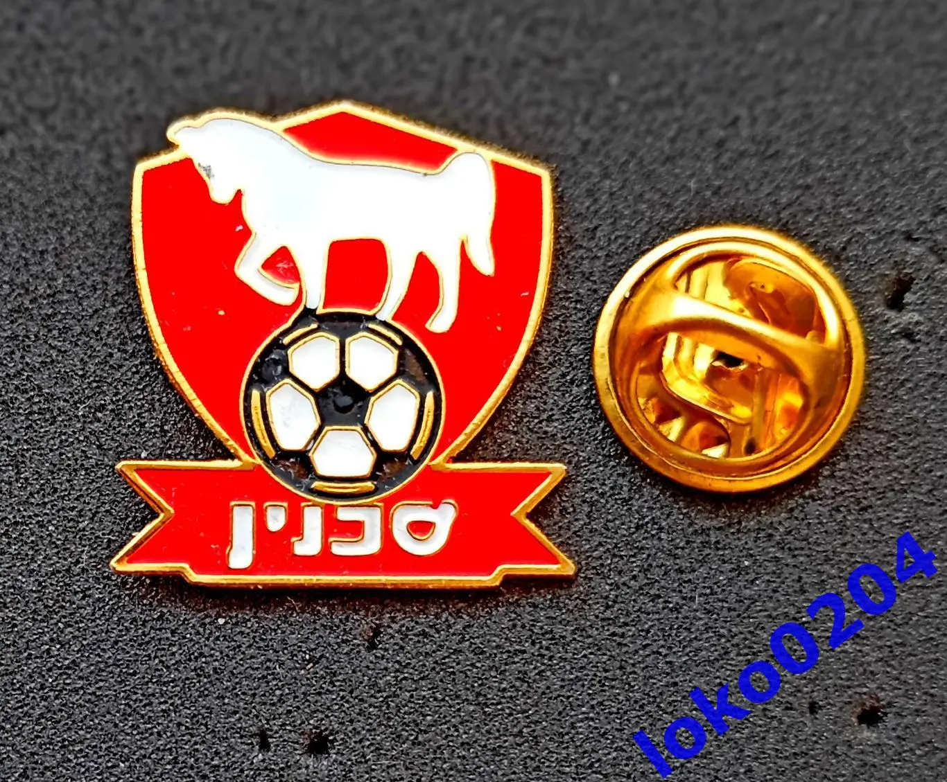 Бней Сахнин - Bnei Sakhnin, ИЗРАИЛЬ.