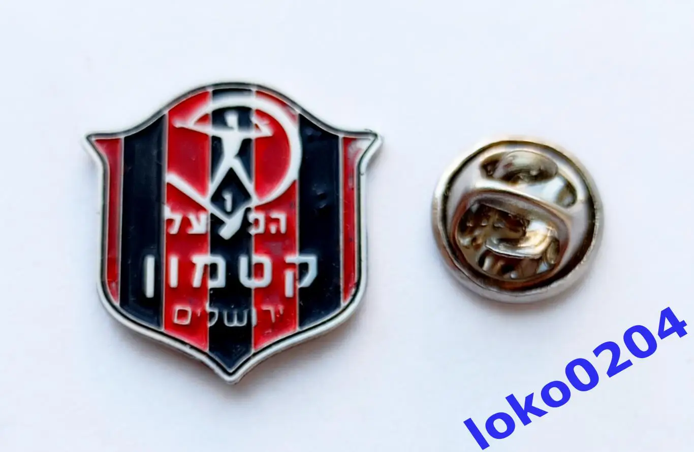 Хапоэль Катамон, Иерусалим - Hapoel Katamon Jerusalem, ИЗРАИЛЬ.