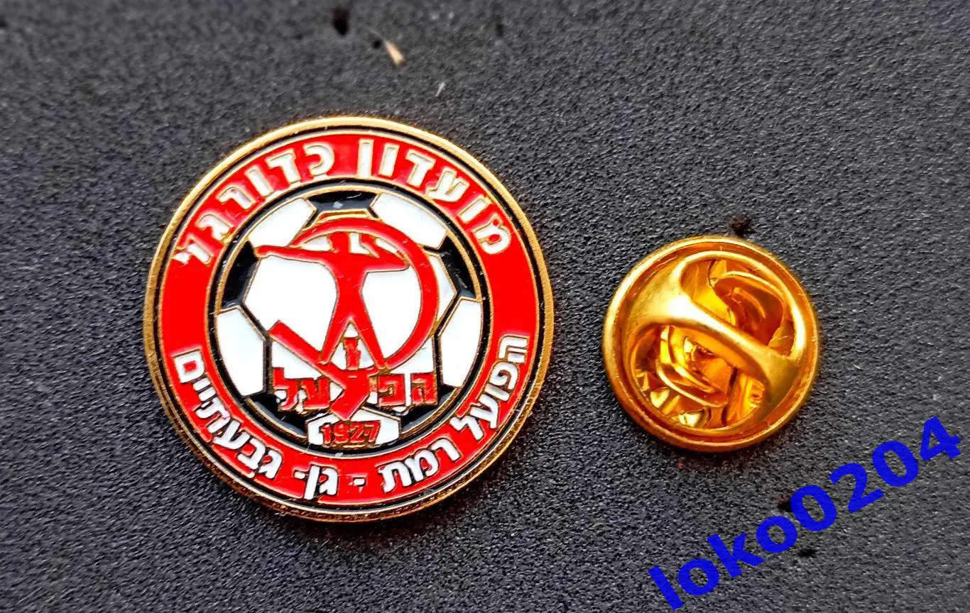 ХАПОЕЛЬ, Рамат-Ган - Hapoel Ramat-Gan, ИЗРАИЛЬ.