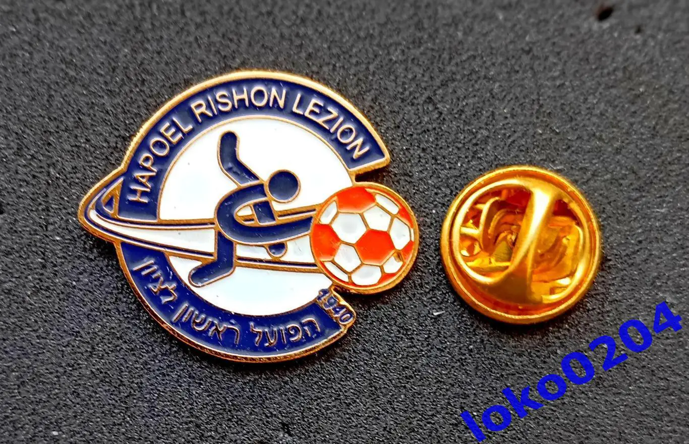 ХАПОЭЛЬ, Ришон Лезион - Hapoel Rishon Lezion, ИЗРАИЛЬ.