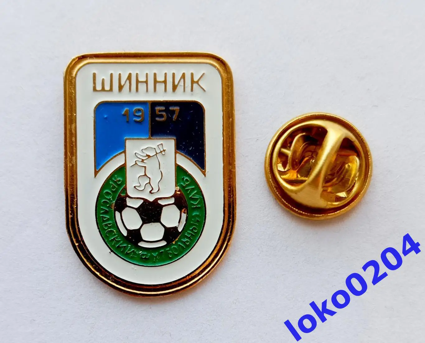 Футбол. Футбольный клуб. Знак. ШИННИК Ярославль - РОССИЯ.