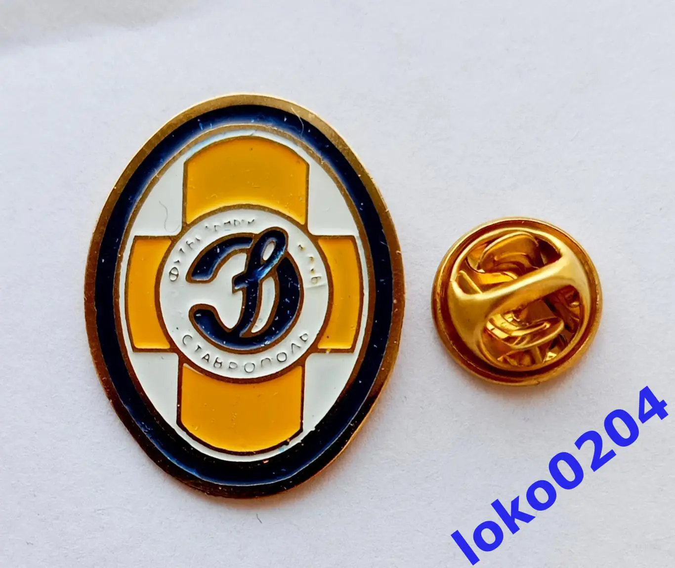 Футбол. Футбольный клуб. Знак. ДИНАМО Ставрополь - РОССИЯ.