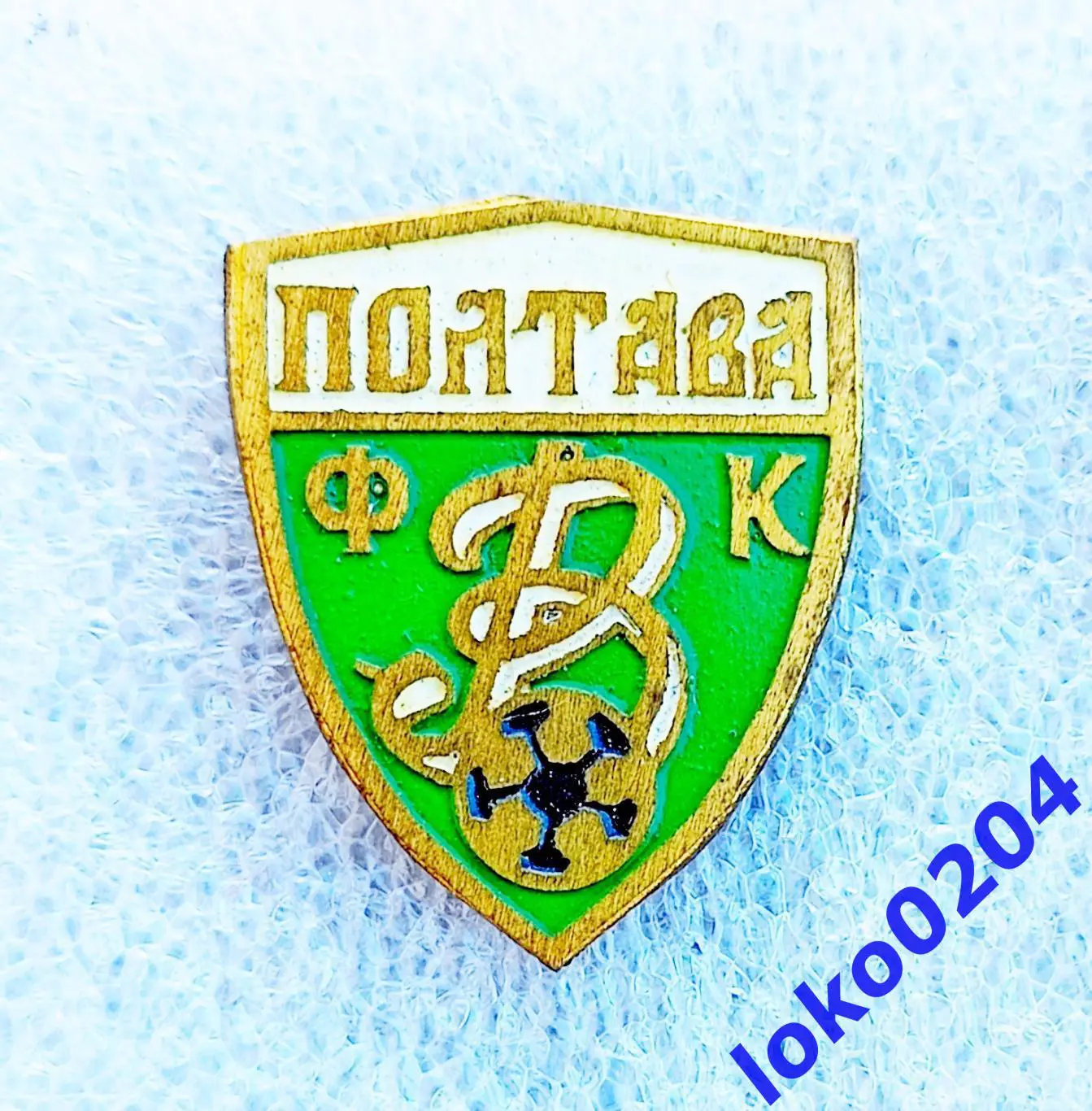 Футбол. Футбольный клуб. Знак. ФК ВОРСКЛА Полтава - УКРАИНА.