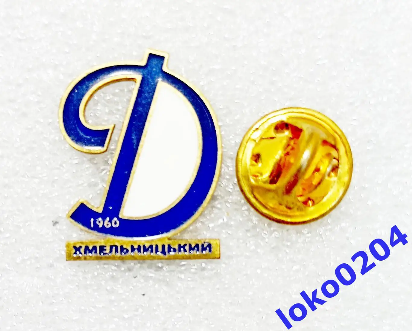 Футбол. Футбольный клуб. Знак. ФК ДИНАМО Хмельницкий - УКРАИНА.