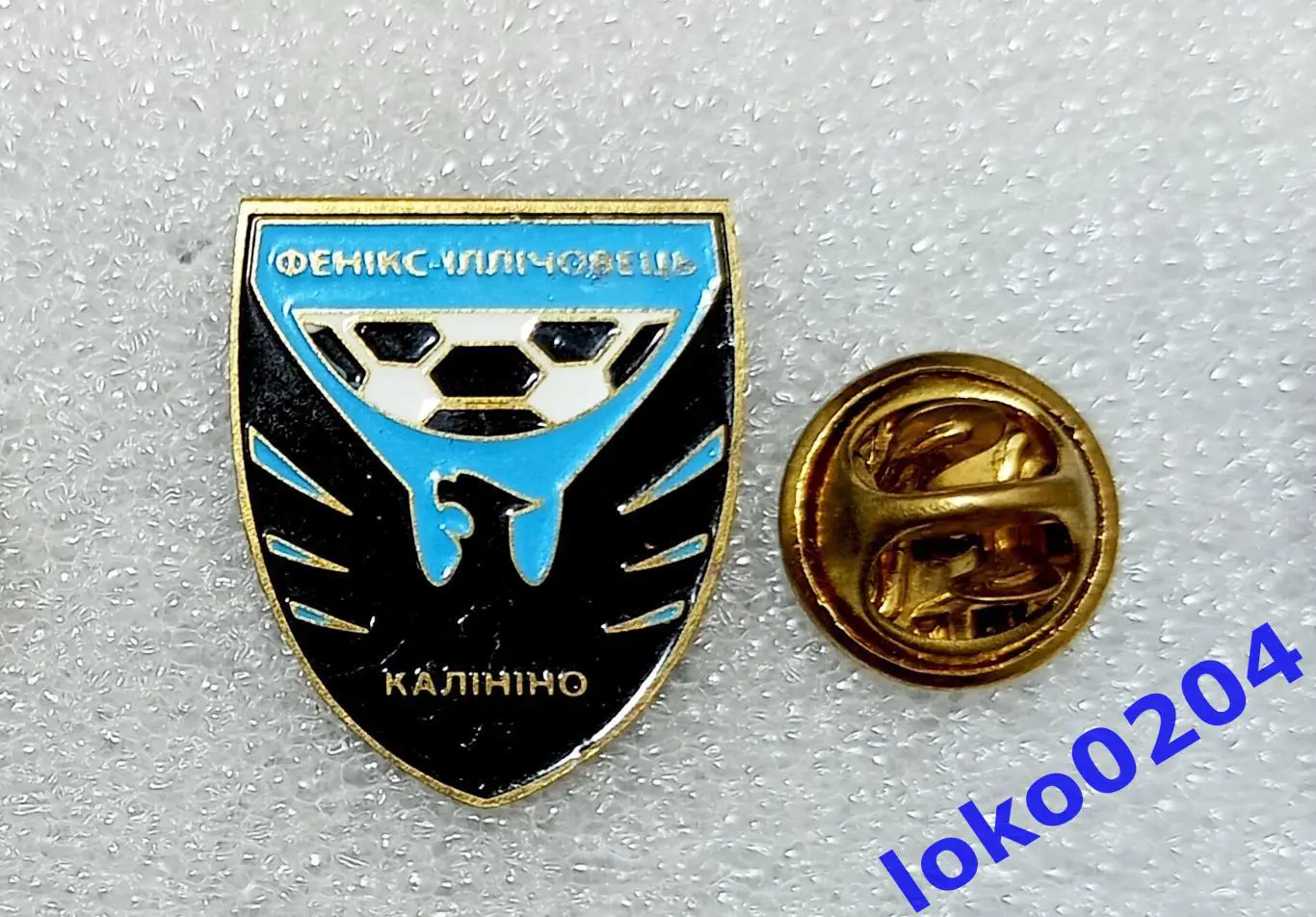 Футбол. Футбольный клуб. Знак. «Феникс-Ильичёвец» (Калинино) - УКРАИНА.