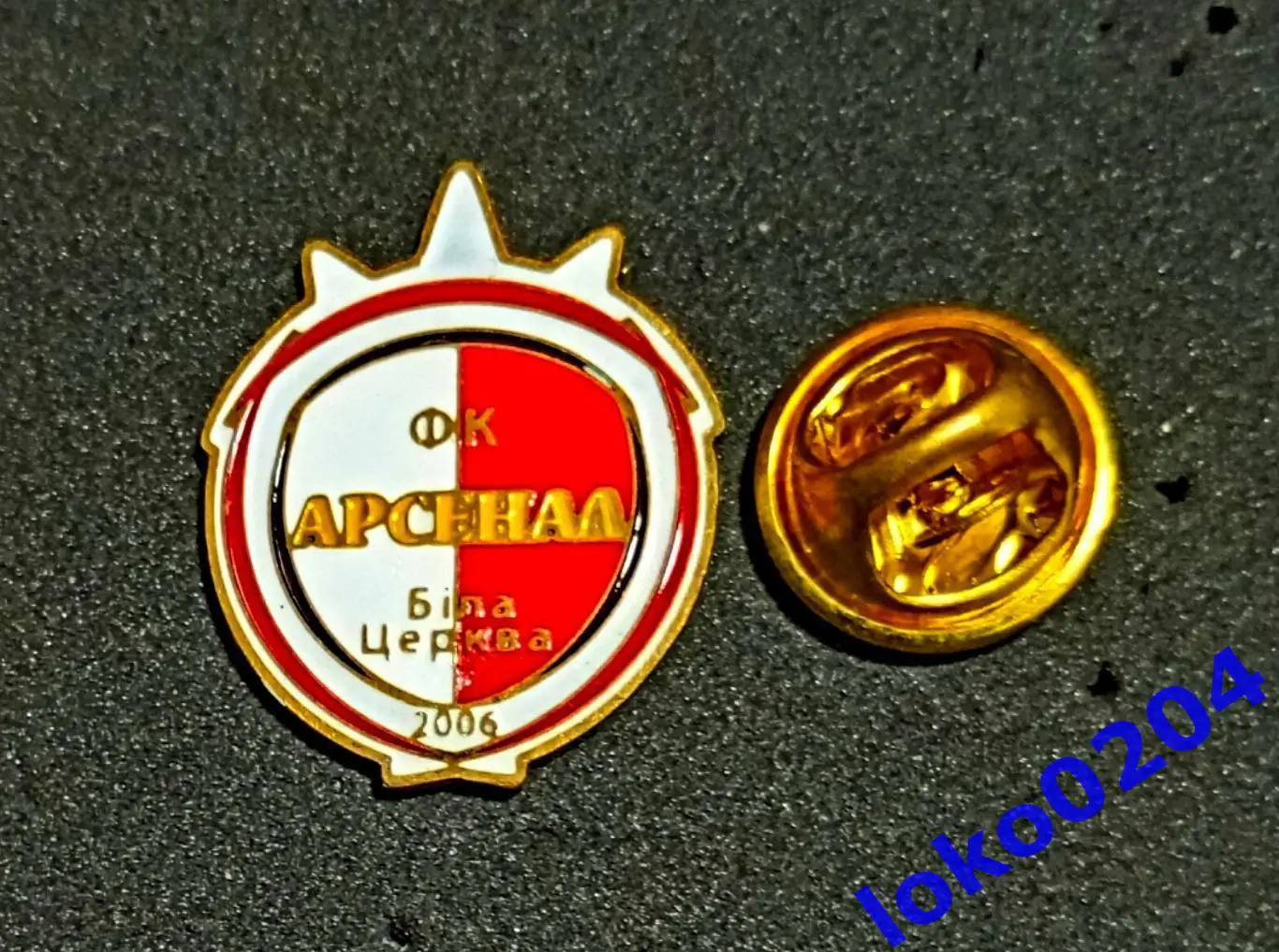 Футбол. Футбольный клуб. Знак. «Арсенал» (Белая Церковь) - УКРАИНА.