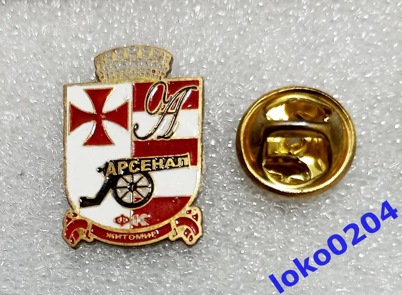 Футбол. Футбольный клуб. Знак. «Арсенал» (Житомир) - УКРАИНА.