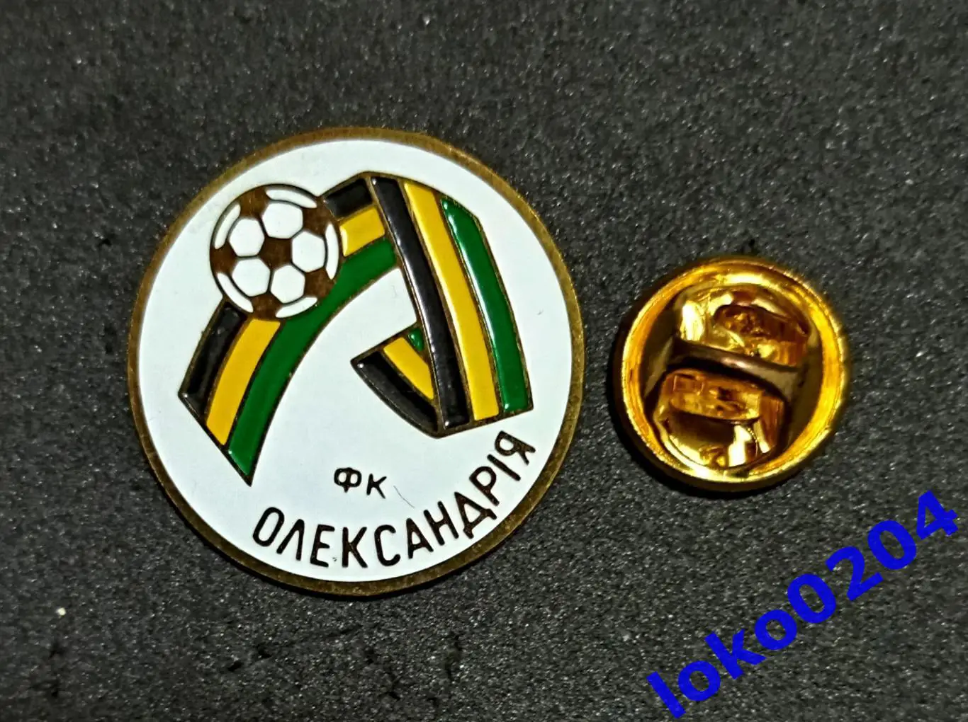 Футбол. Футбольный клуб. Знак. ФК «Александрия» (2014—н. в.) - УКРАИНА.2