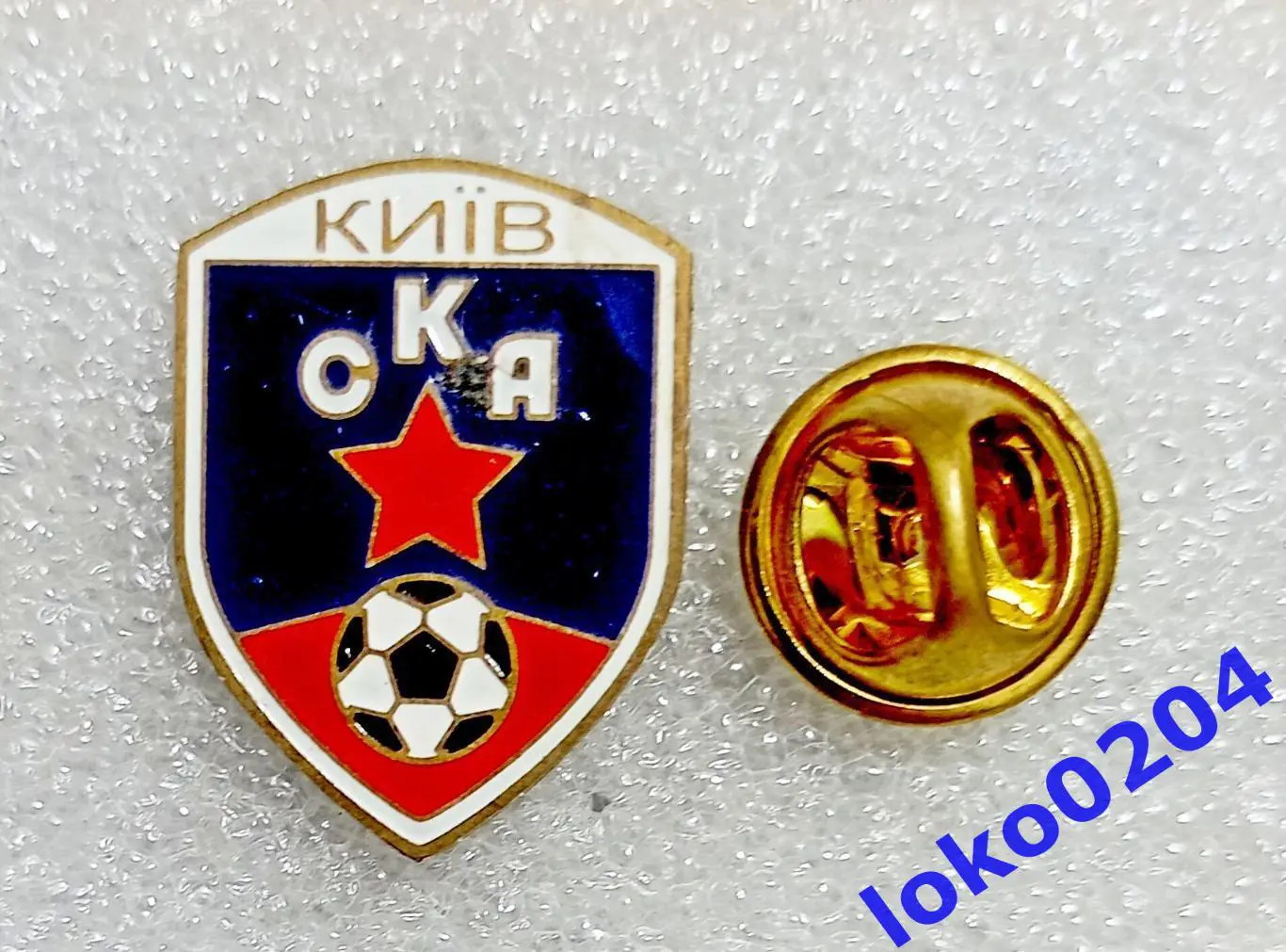 Футбол. Футбольный клуб. Знак. ФК СКА Киев - УКРАИНА.