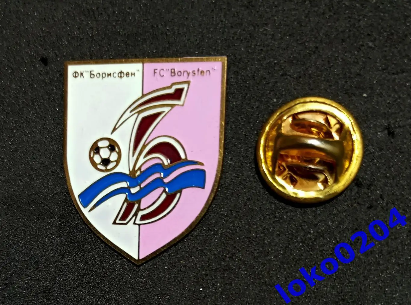 Футбол. Футбольный клуб. Знак. ФК БОРИСФЕН, Борисполь - УКРАИНА.