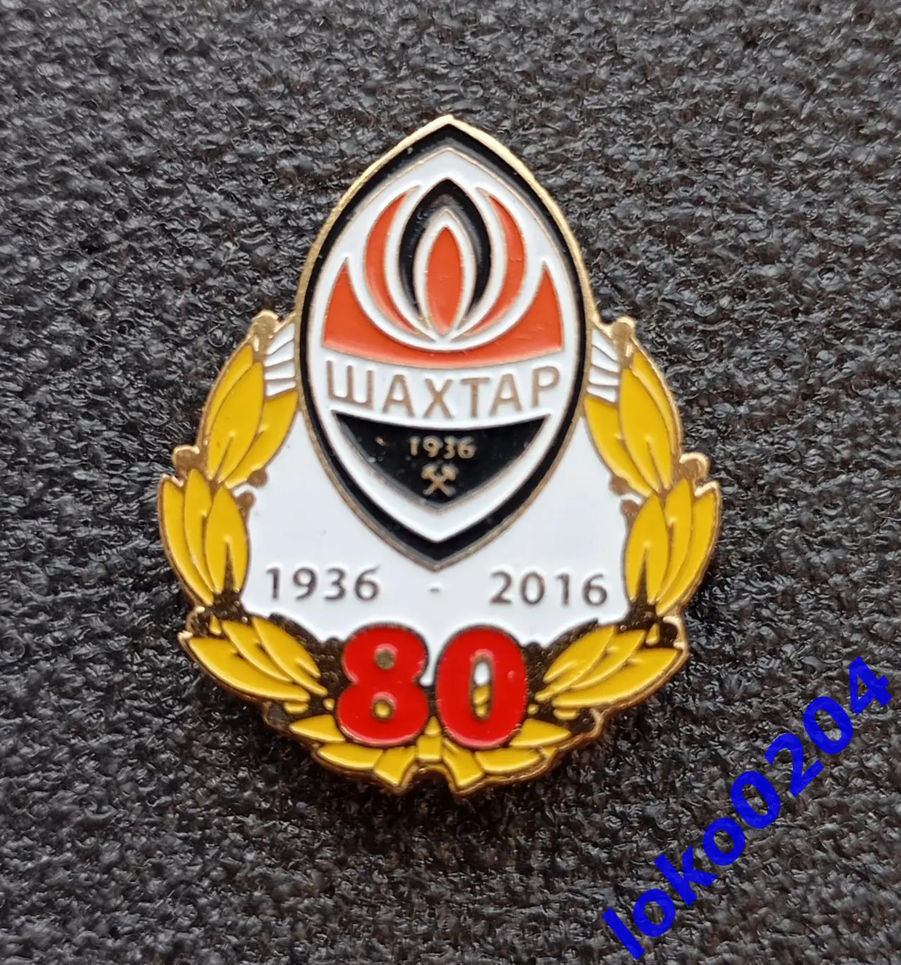 Знак Футбол. Ф.К. ШАХТЕР Донецк - 80 лет, УКРАИНА.1