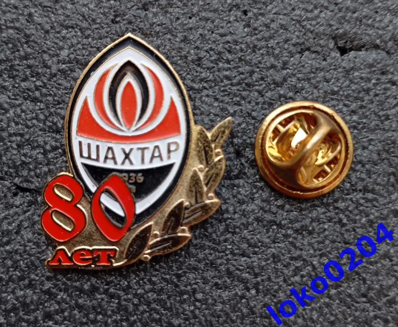 Знак Футбол. Ф.К. ШАХТЕР Донецк - 80 лет, УКРАИНА.3