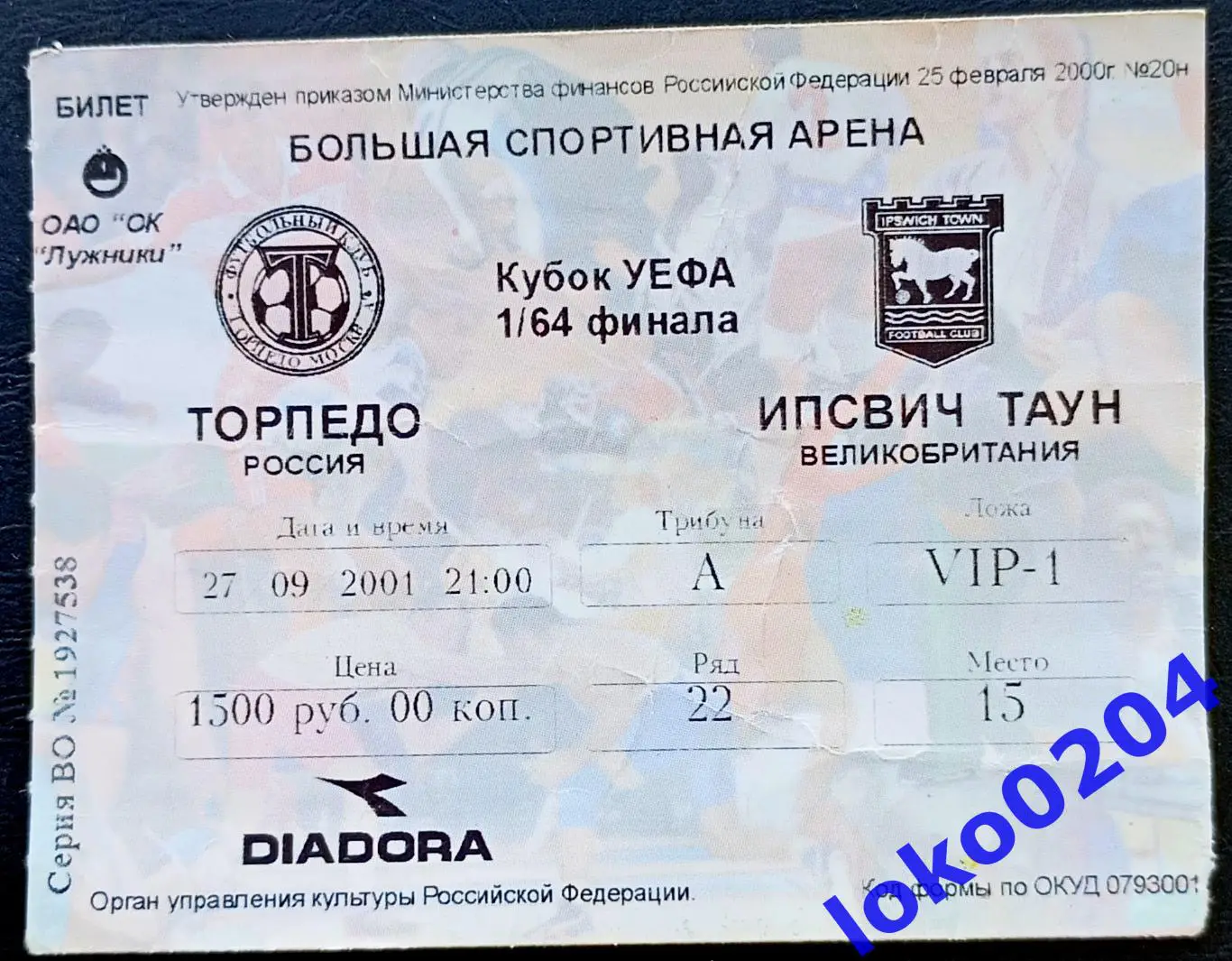 ТОРПЕДО Москва - ИПСВИЧ ТАУН, 2001.