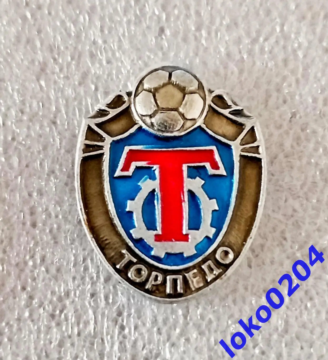 Знак. Футбол. Футбольный клуб. ФК ТОРПЕДО Москва - РОССИЯ (СССР).