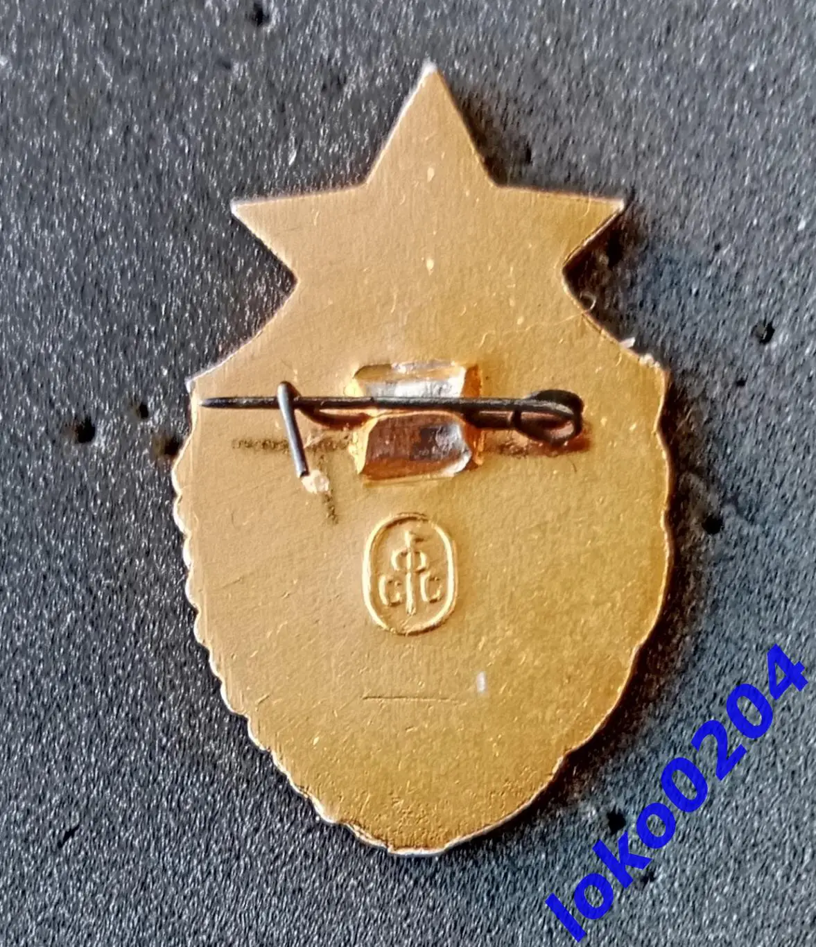 ЦСКА, Москва. 1