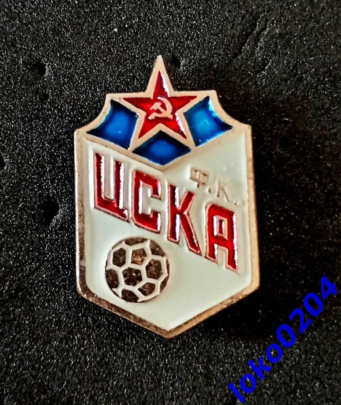 Знак. Футбол. Футбольный клуб. ФК ЦСКА Москва - РОССИЯ (СССР)