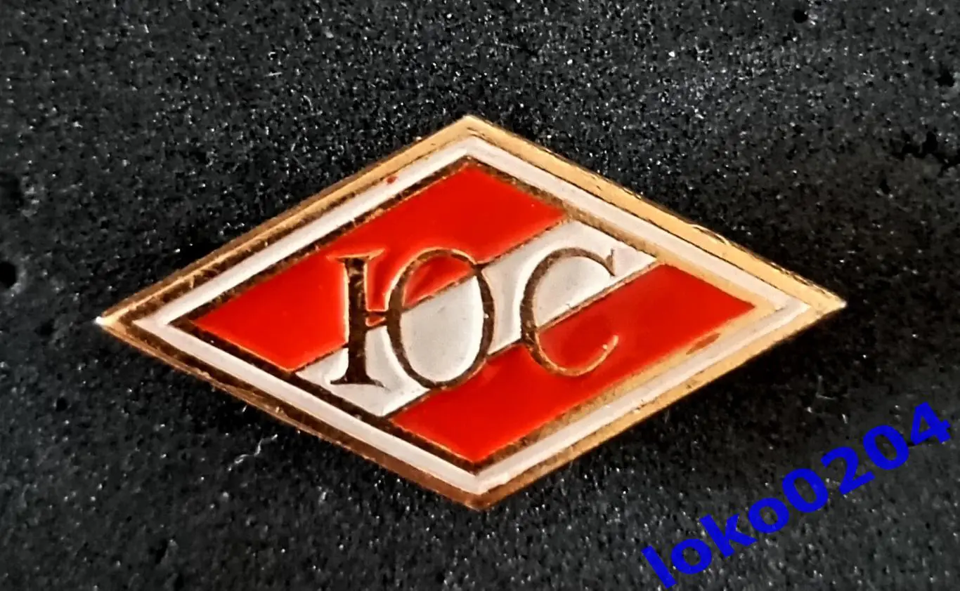 Знак. Спорт. Футбол. ЮНЫЙ СПАРТАКОВЕЦ - РОССИЯ (СССР).