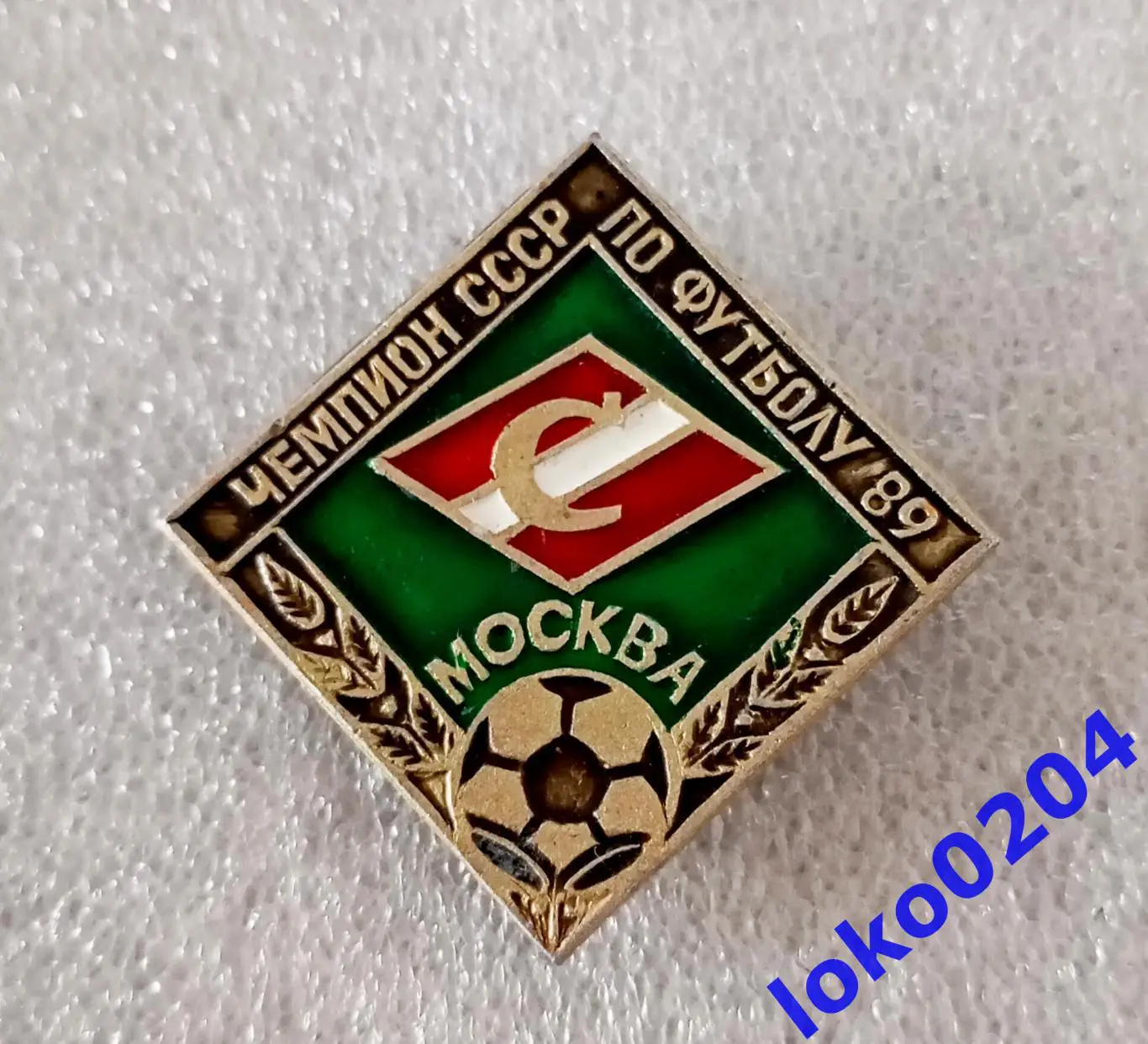 Знак. Футбол. Футбольный клуб. ФК СПАРТАК Москва - РОССИЯ (СССР).