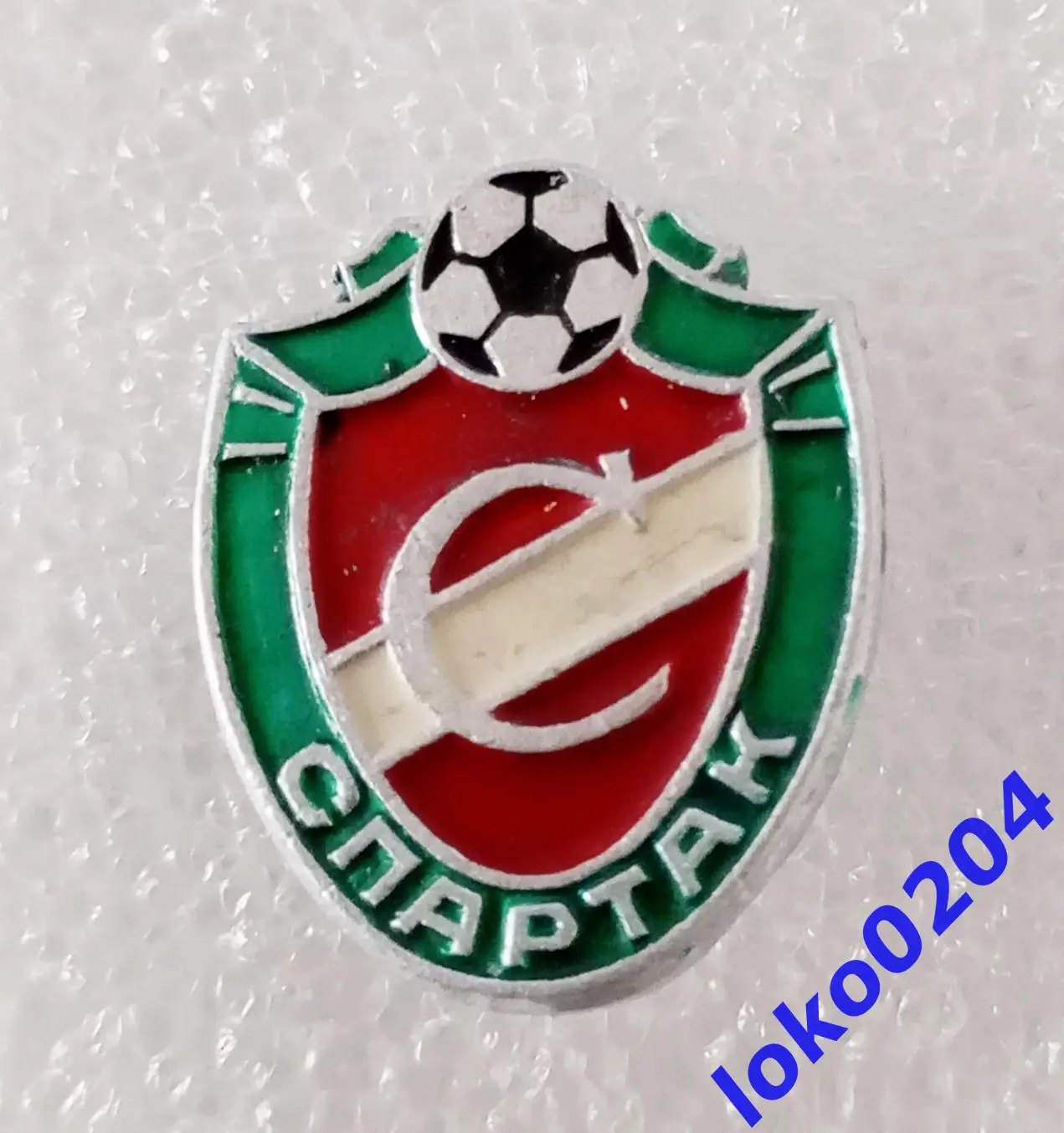 Знак. Футбол. Футбольный клуб. ФК СПАРТАК Москва - РОССИЯ (СССР).