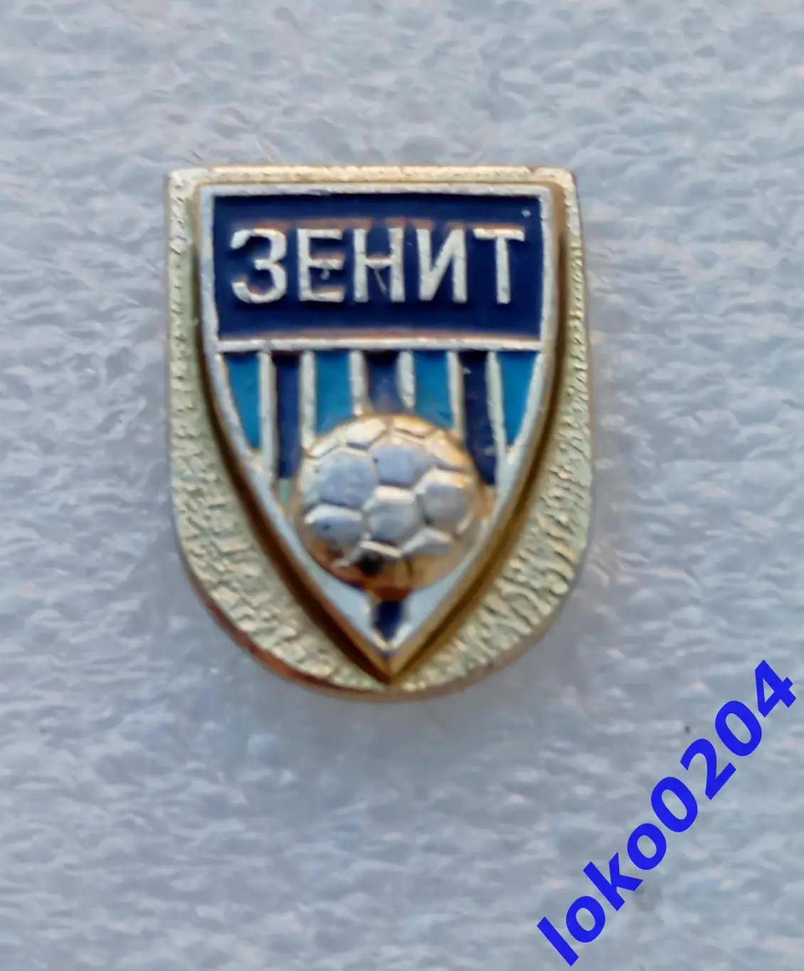 Знак. Футбол. Футбольный клуб. ФК ЗЕНИТ Санкт-Петербург - РОССИЯ (СССР)