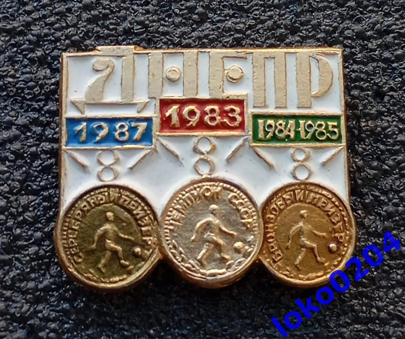 Футбол. Знак. ФК ДНЕПР Днепропетровск. Регалии клуба. Украина (СССР).