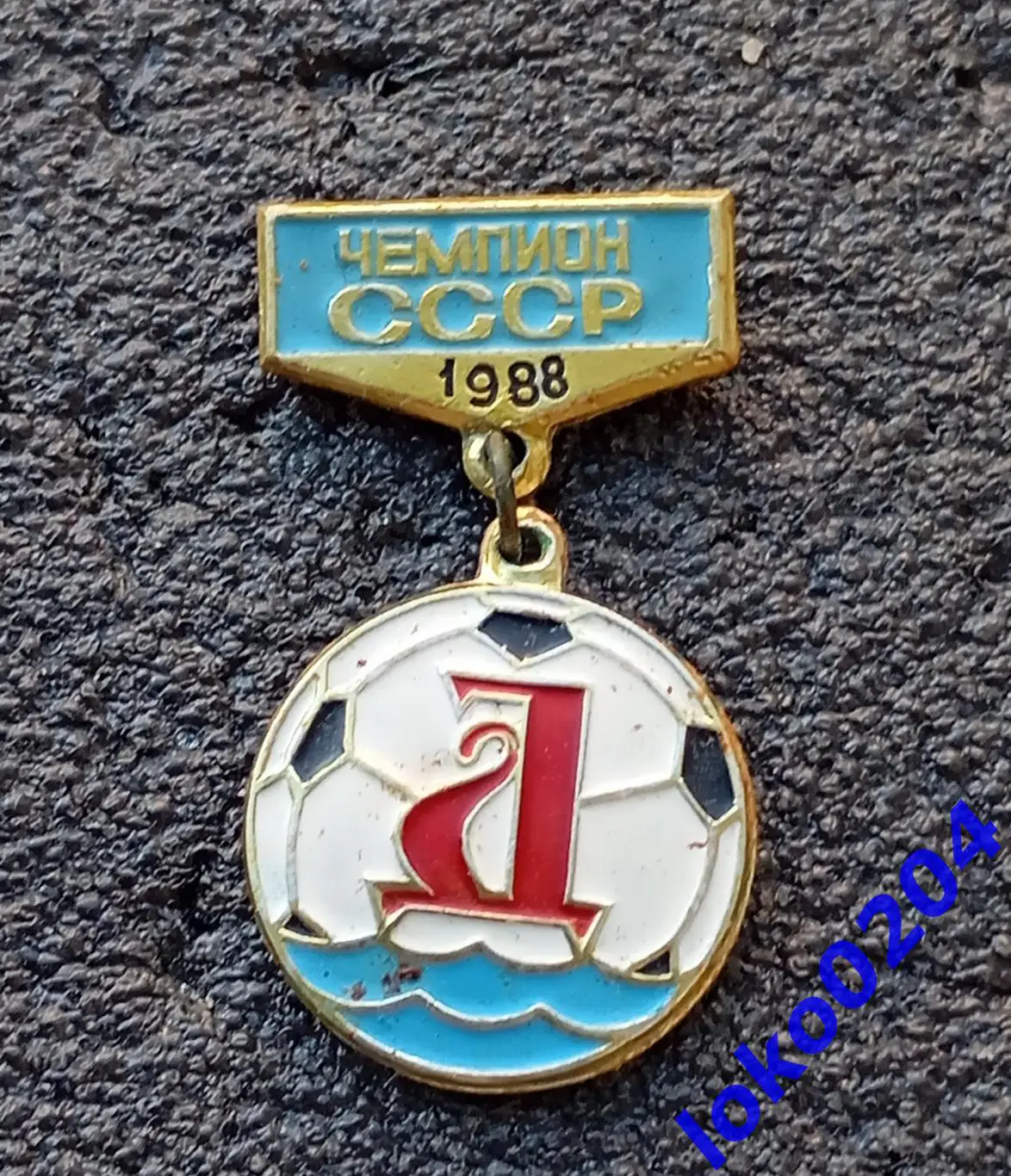 Футбол. Знак. ФК ДНЕПР Днепропетровск. Украина (СССР).