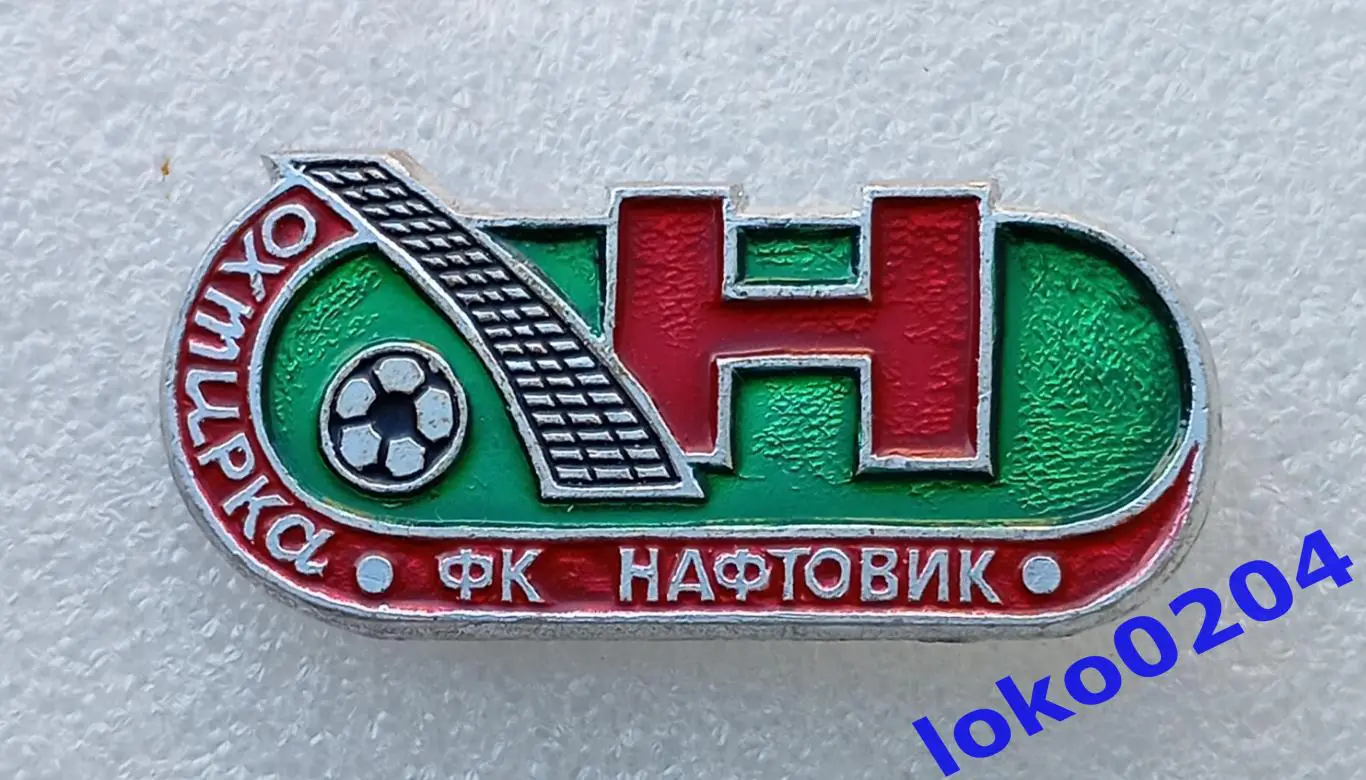 Футбол. Футбольный клуб. Знак.ФК НАФТОВИК Ахтырка - УКРАИНА.