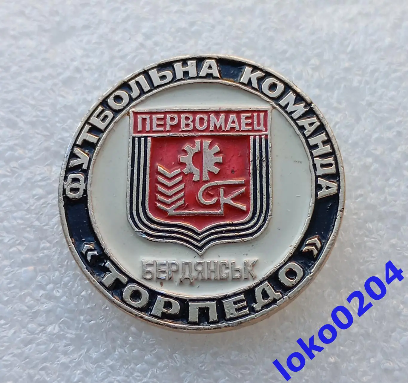 Футбол. Футбольный клуб. Знак. ФК ТОРПЕДО Бердянск - УКРАИНА.