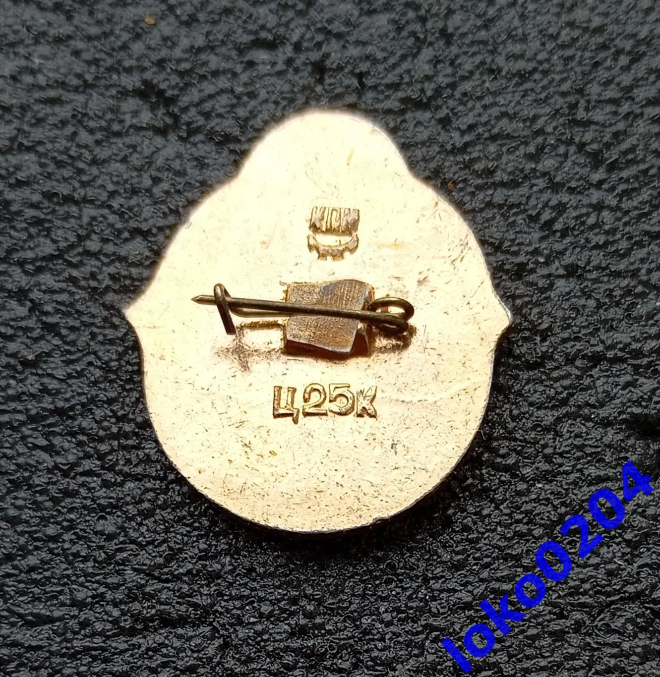 Футбол. Футбольный клуб. Знак.ФК ШАХТЕР Донецк - УКРАИНА (СССР). 1