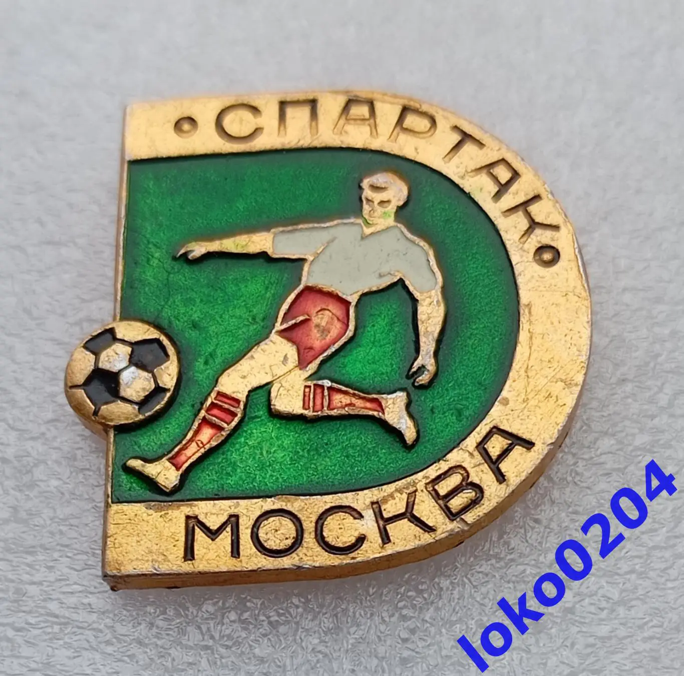 Футбол. Футбольный клуб. Знак. ФК СПАРТАК Москва - РОССИЯ (СССР).