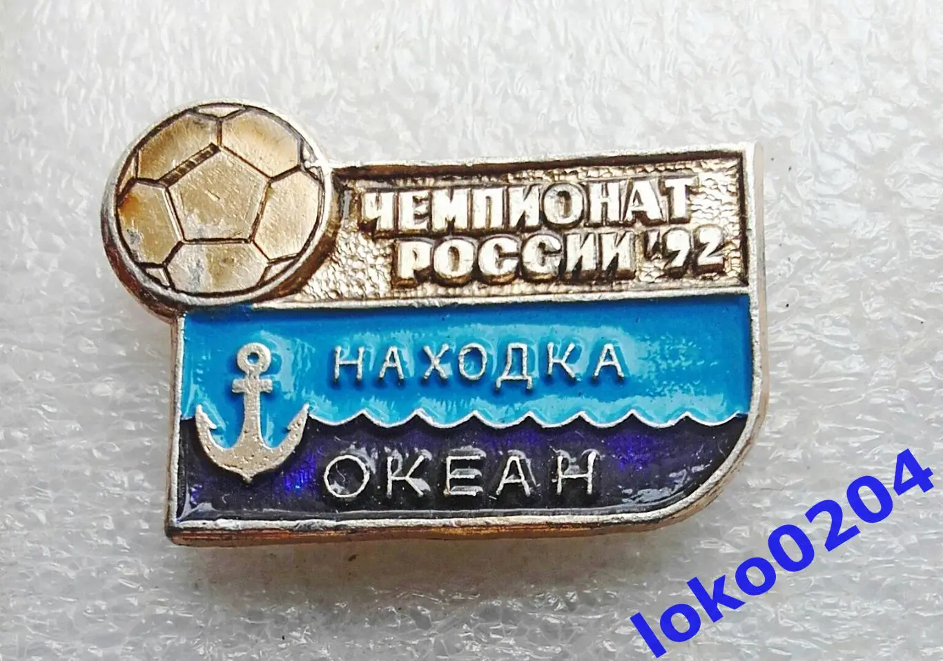 Футбол. Футбольный клуб. Знак. ФК ОКЕАН Находка - РОССИЯ.