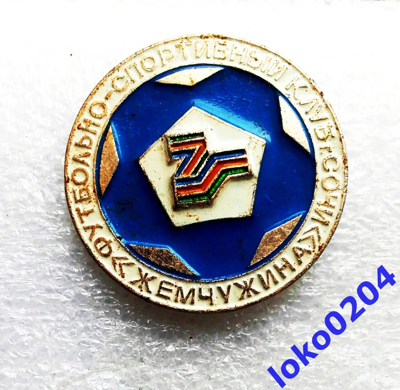 Футбол. Футбольный клуб. Знак. ФК ЖЕМЧУЖИНА Сочи - РОССИЯ (СССР).