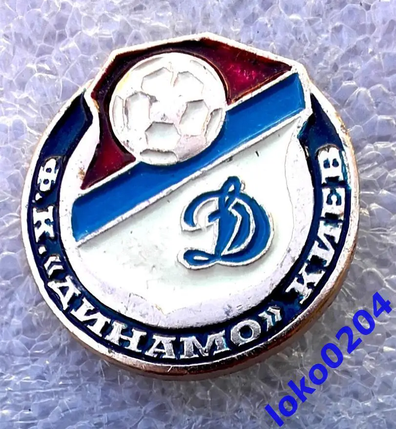 Футбол. Футбольный клуб. Знак. ФК ДИНАМО Киев - УКРАИНА (СССР).