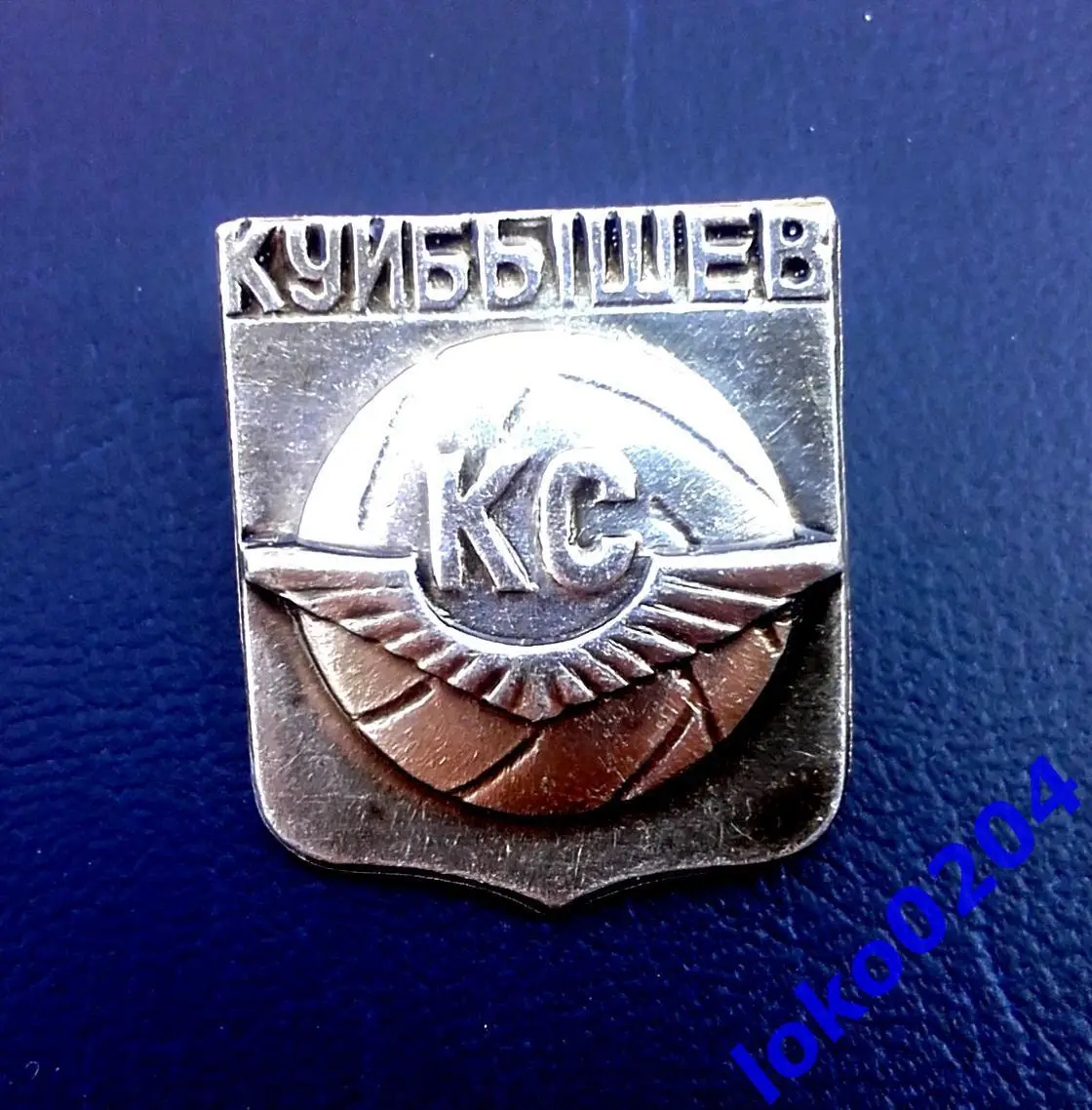 Футбол. Футбольный клуб. Знак. ФК КРЫЛЬЯ СОВЕТОВ Куйбышев - РОССИЯ (СССР).