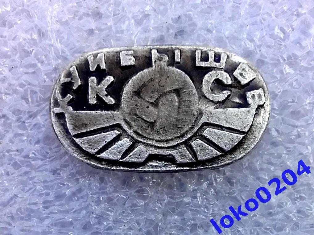 Футбол. Футбольный клуб. Знак. ФК КРЫЛЬЯ СОВЕТОВ Куйбышев - РОССИЯ (СССР).