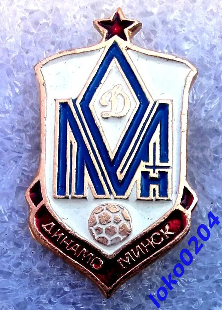 Футбол. Футбольный клуб. Знак. ФК ДИНАМО Минск - БЕЛАРУСЬ (СССР).