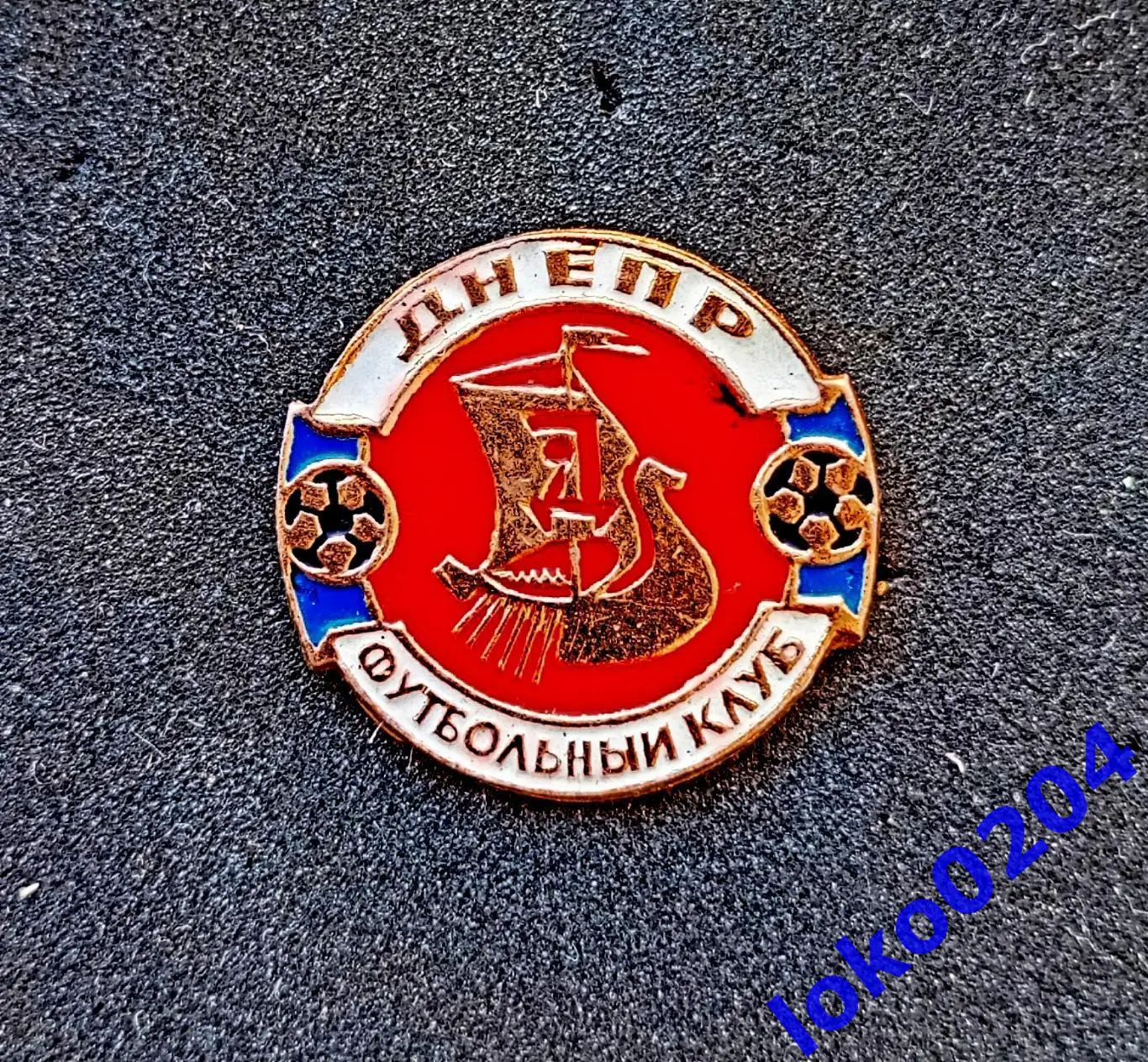 Футбол. Футбольный клуб. Знак. ФК ДНЕПР Днепропетровск - УКРАИНА.
