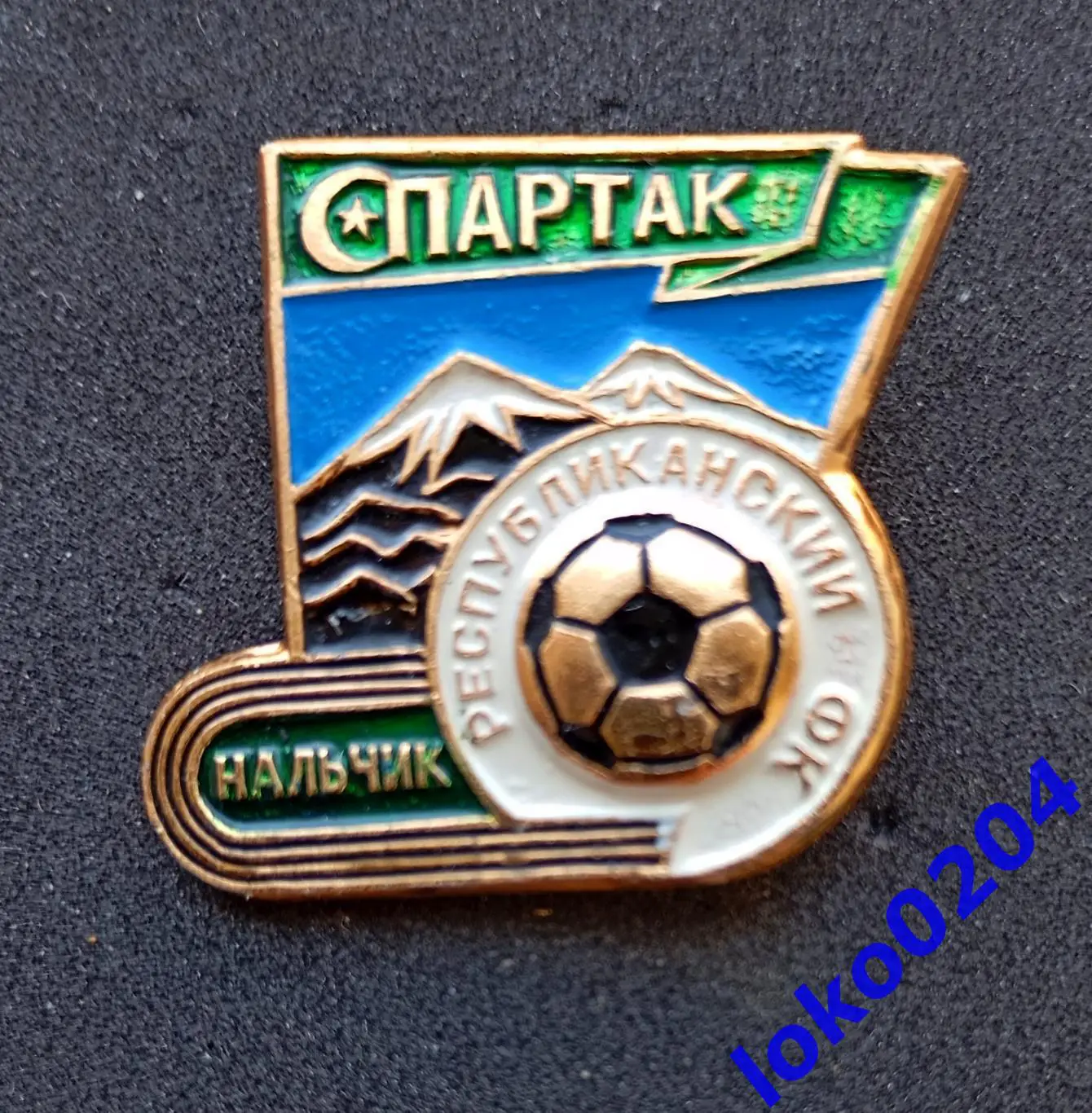 Футбол. Футбольный клуб. Знак. ФК СПАРТАК Нальчик - РОССИЯ.