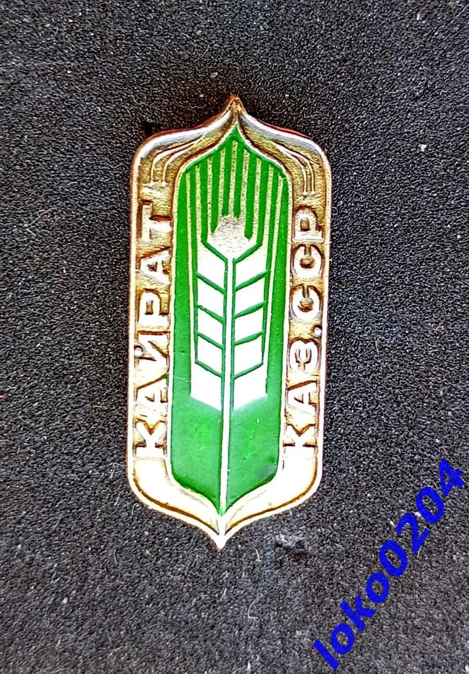 Футбол. Футбольный клуб. Знак. ФК КАЙРАТ Алма-Ата - КАЗАХСТАН(РОССИЯ).